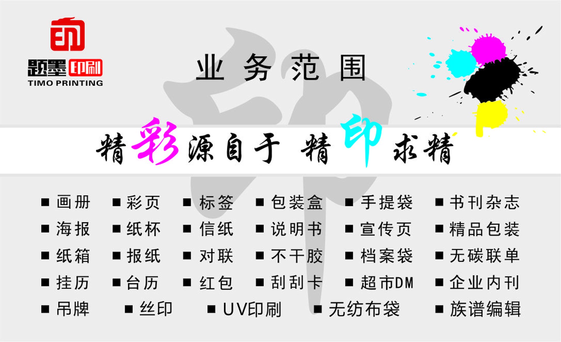 洁深无纺布制品
